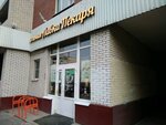 Лавка Пекаря (Lenskaya Street, 19к1) ، مخبز