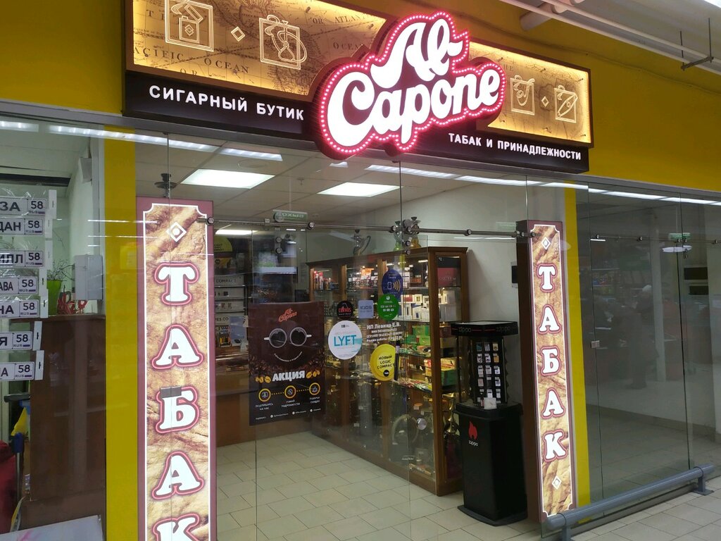 Аль капоне ул карпинского 39 пенза фото
