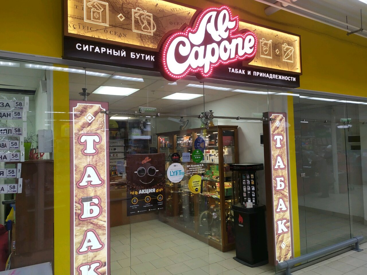 Аль Капоне Магазин Табака
