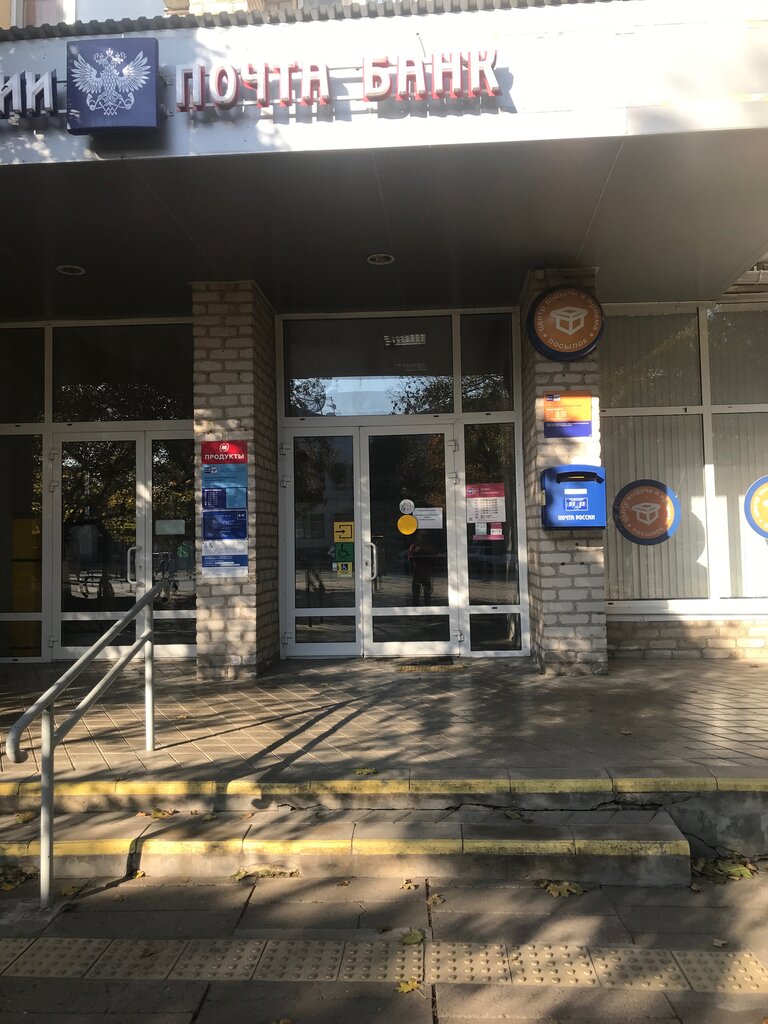 Post office Otdeleniye pochtovoy svyazi Kanevskaya 353730, Krasnodar Krai, photo