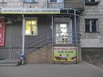 Табачная лавка (ул. 64-й Армии, 77, Волгоград), магазин табака и курительных принадлежностей в Волгограде