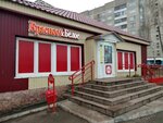 Krasnoe&Beloe (Saransk, Pushkina Street, 76А), tienda de productos