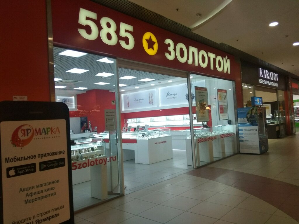 Золотой Магазин Рф