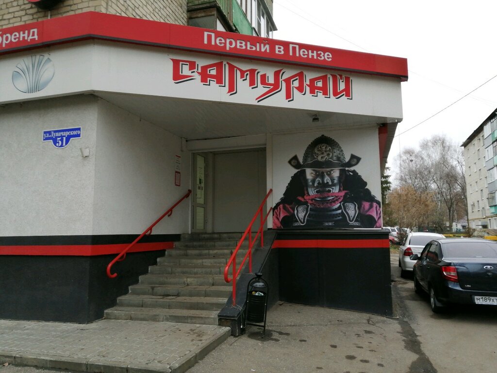 Самурай, sushi bar, Nizhniy Lomov, Moskovskaya ulitsa, 29 - Yandex Maps