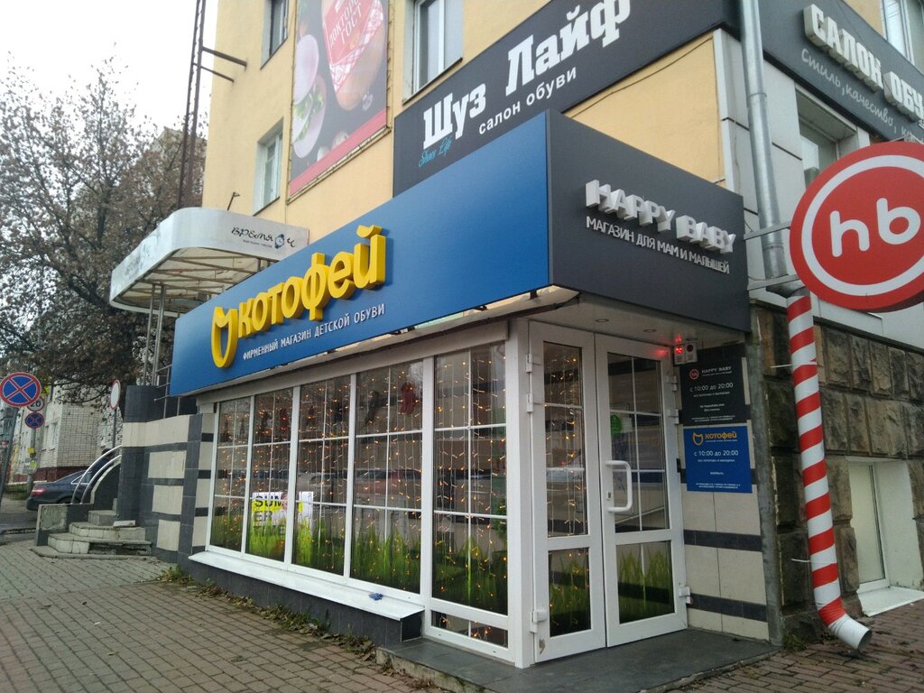 Проспект Ленина Магазины Брянск