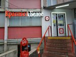 Krasnoe&Beloe (ulitsa Salavata Yulayeva, 17В) ، محل بقالة