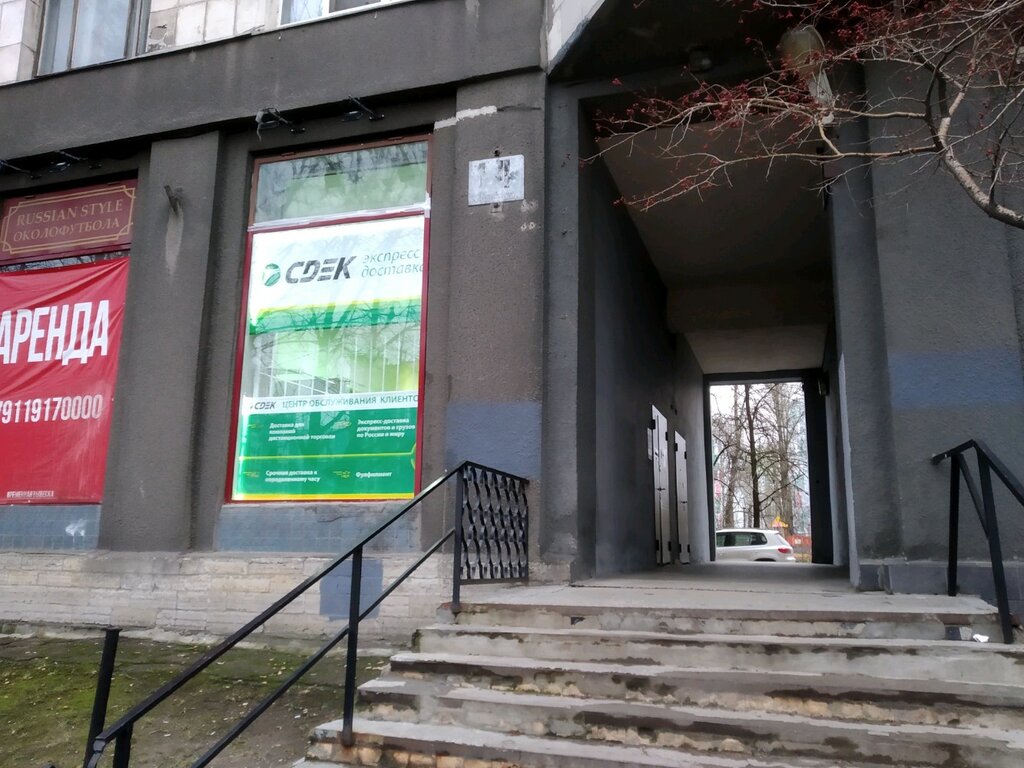 Cdek просп маршала блюхера 14 фото
