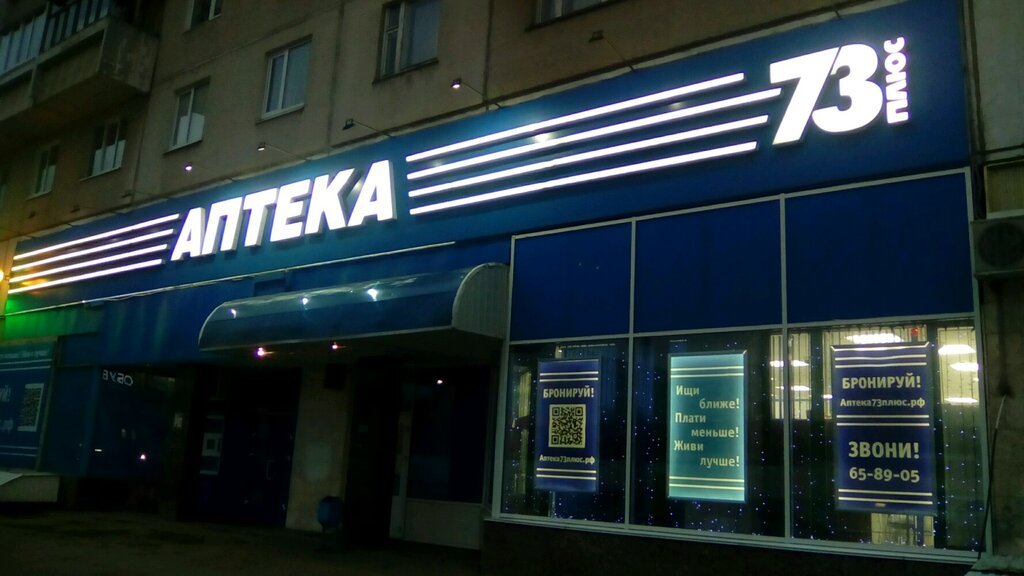 Маз плюс ульяновск