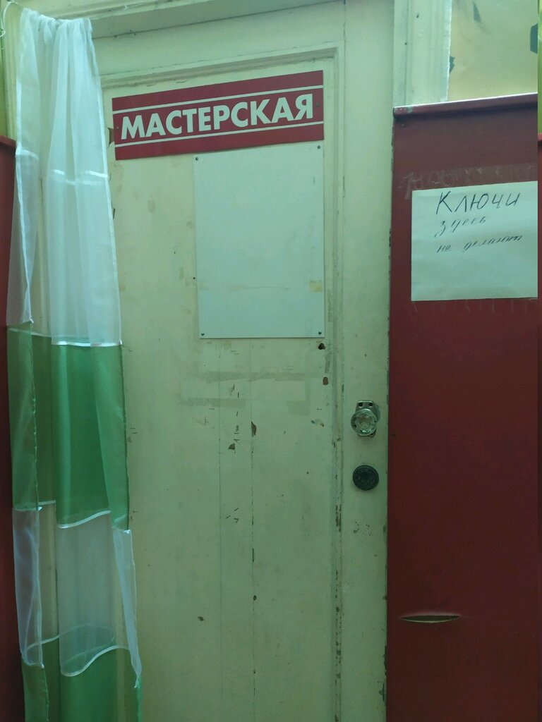 Repair of clothes Южное, Tula, photo