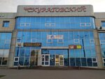 Skuratovsky (posyolok Skuratovskiy, posyolok Yuzhny, ulitsa Avtomobilistov, 26), shopping mall
