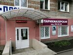 Парикмахерская (Dzerzhinskogo Street, 29), salón de belleza