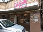 Чуду всех видов (ulitsa Yusupa Akayeva, 27А), fast food