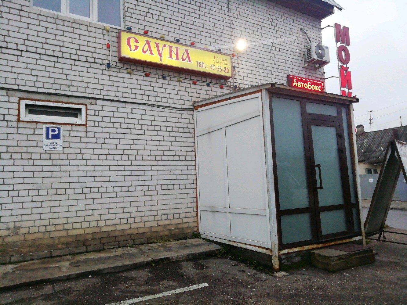 Сауна на мусоргского тверь
