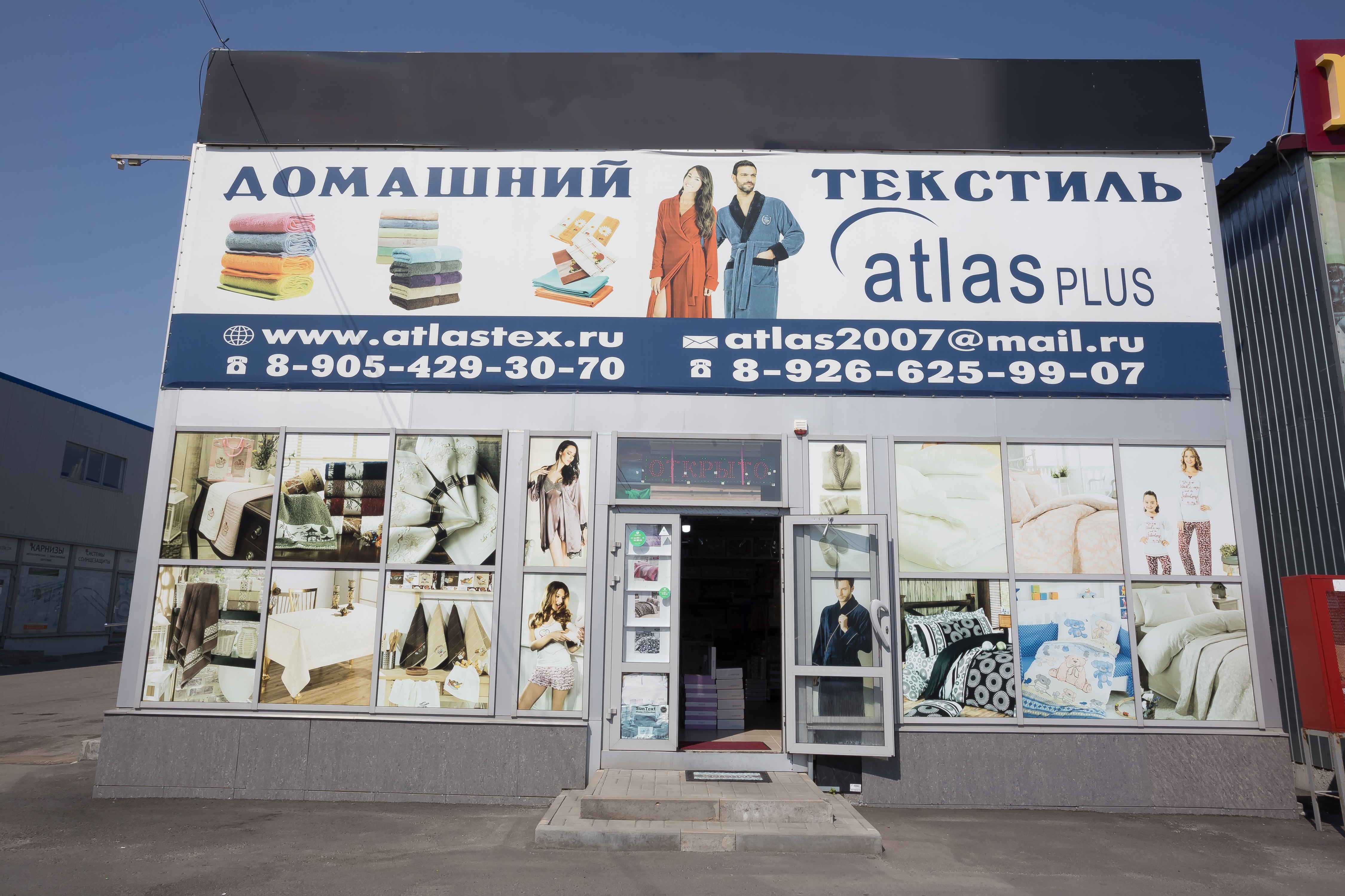Куда переехал рынок атлант