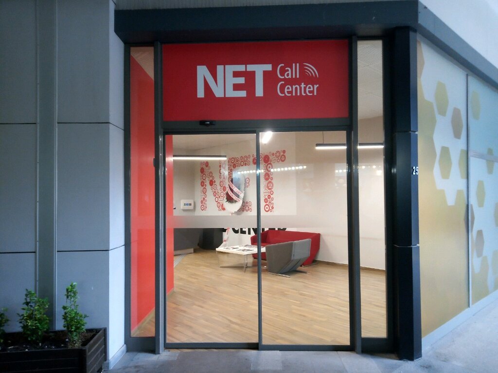 Call center Net Call Center, Ankara, photo