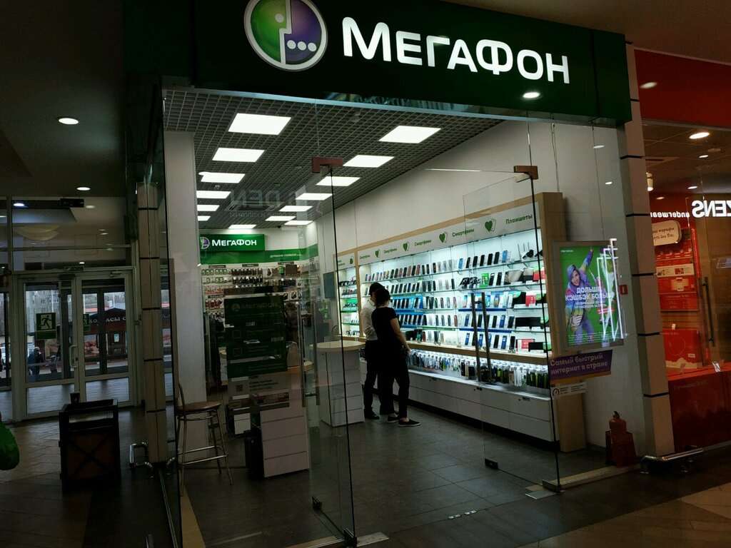 Мегафон Магазин Оренбург