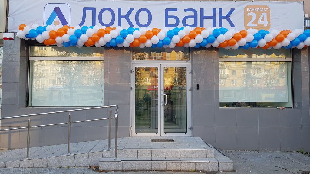 Локо банк график работы в праздники Локо-Банк, банк, Ленинский просп., 95, Калининград - Яндекс Карты