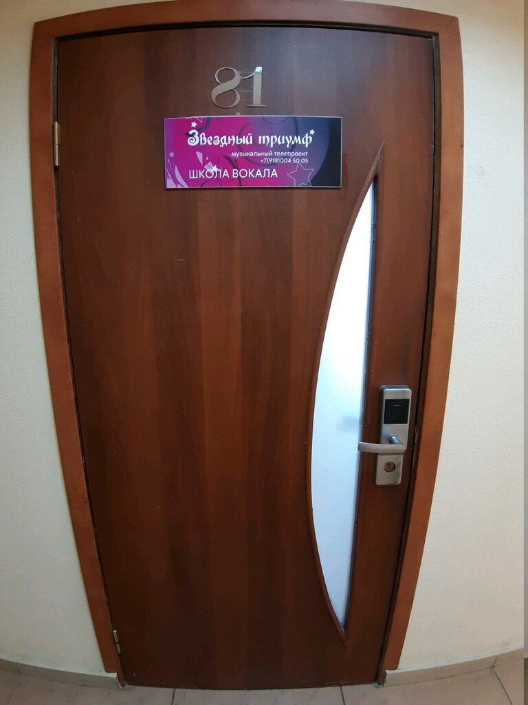 Music school Звездный триумф, Sochi, photo