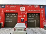 Vinpart (Sibiryakov-Gvardeytsev Street, 62к2), servicio de coches, centro de reparación de automóviles