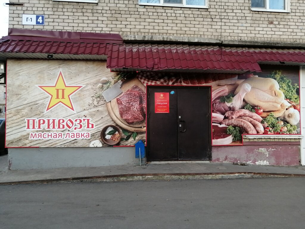 Мясные Магазины Жигулевск