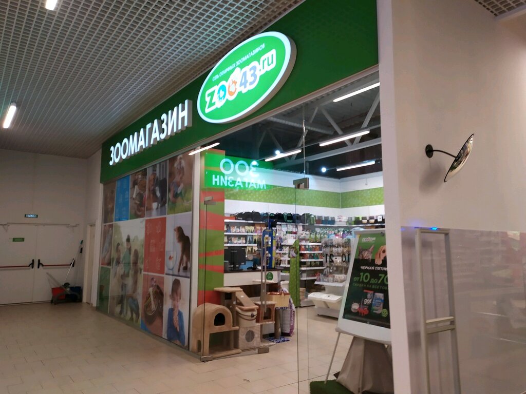 Zoo43 Киров Интернет Магазин