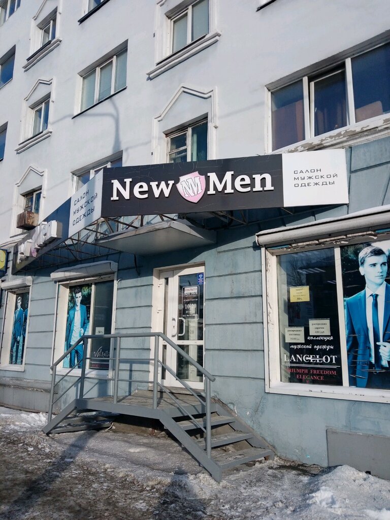Мужские Магазины Барнаул