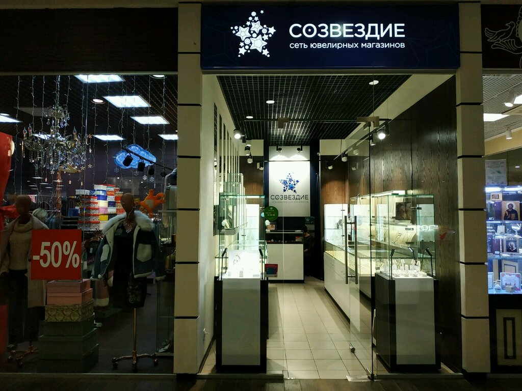 Магазин Созвездие Колеса Екатеринбург Официальный Сайт