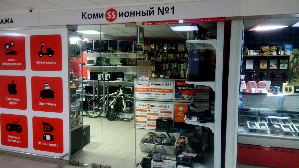 Первый Комиссионный Магазин Москва