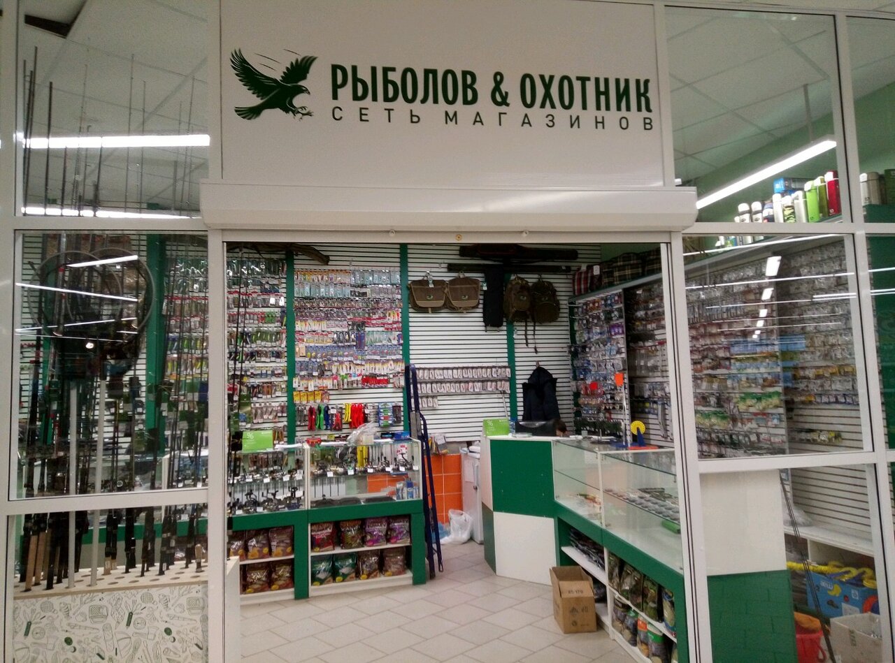 Магазин Рыболов В Отрадном Москва