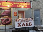 Мясной дом (Pervomayskaya ulitsa, 5), butcher shop