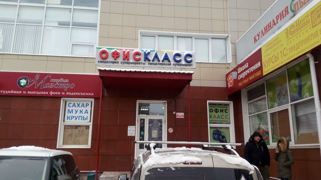 Мясноff ул маршала жукова 5 2а фото