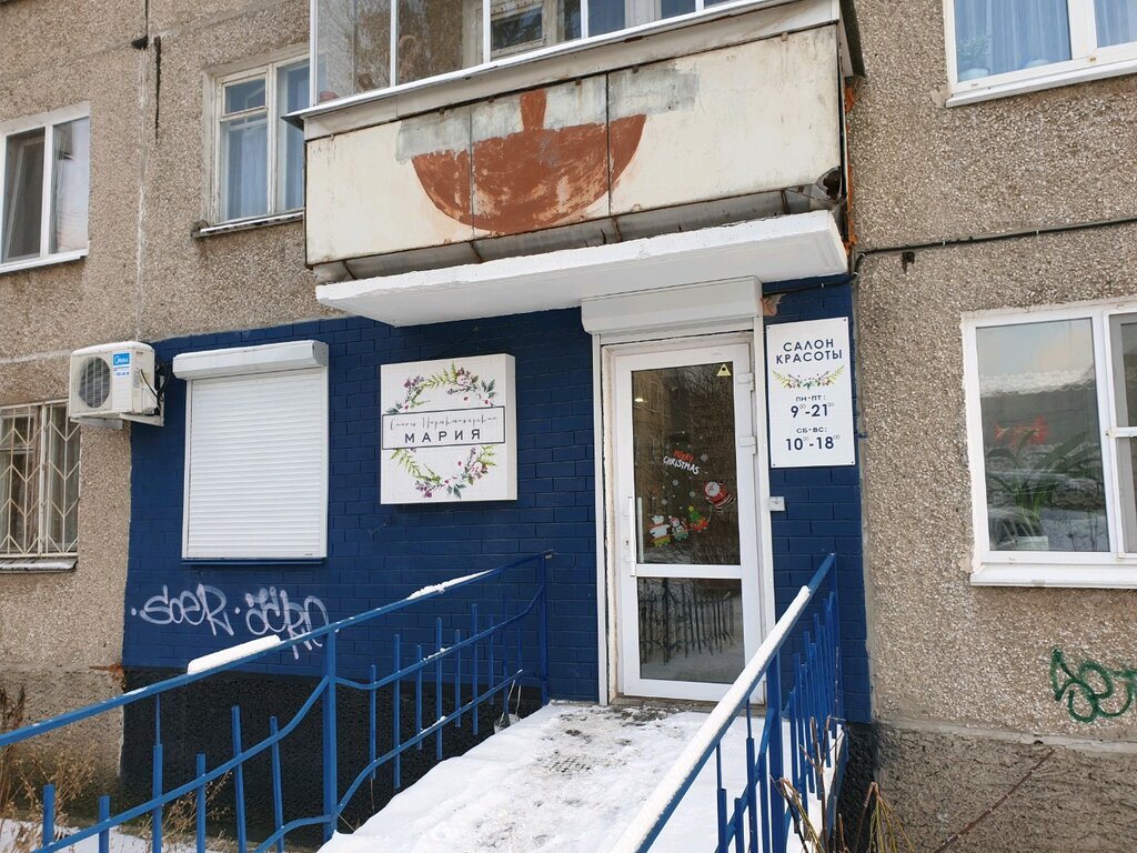 Beauty salon Mariya, Perm, photo