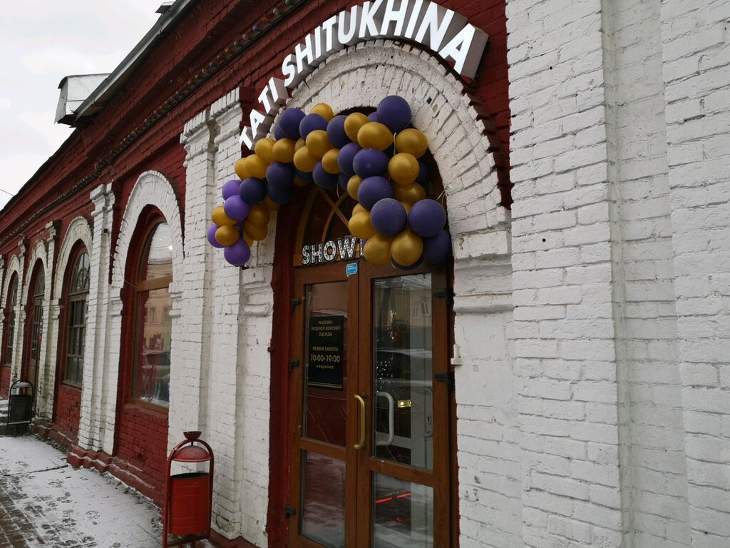 Магазин Природа Ярославль Большая Октябрьская Каталог Товаров