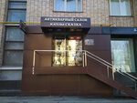 Skazka (Karmanitsky Lane, 5), antique store