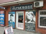 Garmoniya, Ip (Abdulhakima Ismailova Street, 16), salón de belleza