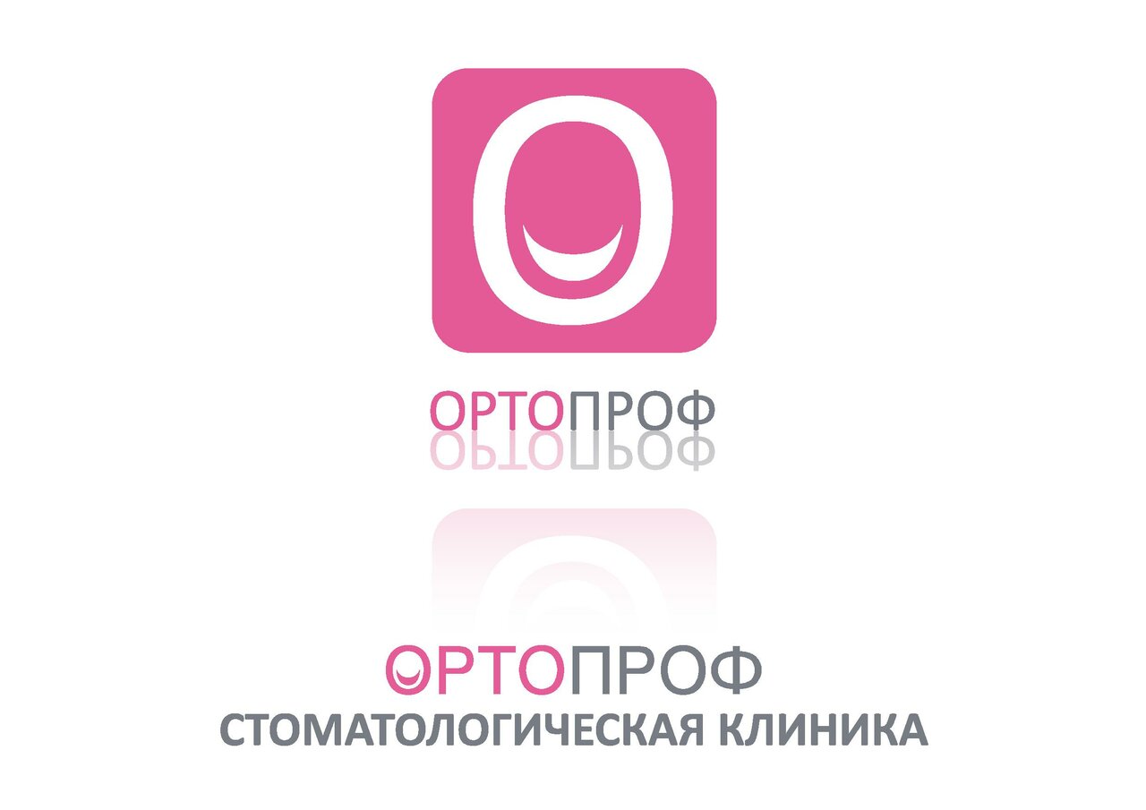 Ортопроф