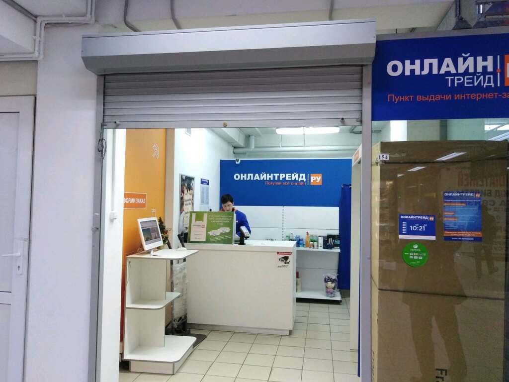 Онлайн трейд ул мира 37 фото