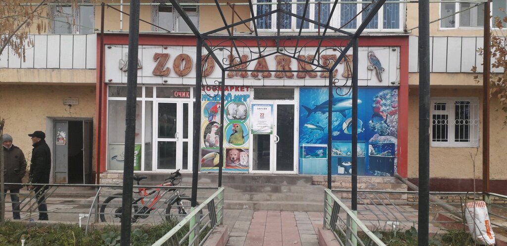 Pet shop Zoo market, Andijan, photo