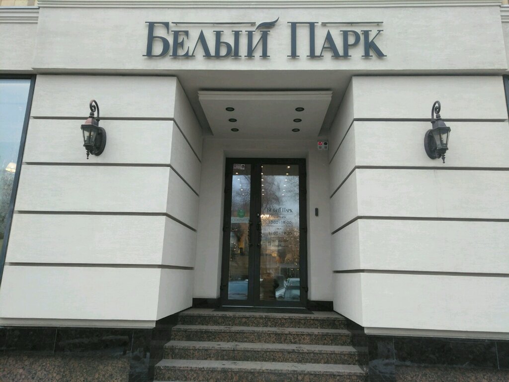 Белый Парк Красноярск Магазин