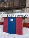 Kvon (Chelyuskintsev Street, 76А/208), sports club