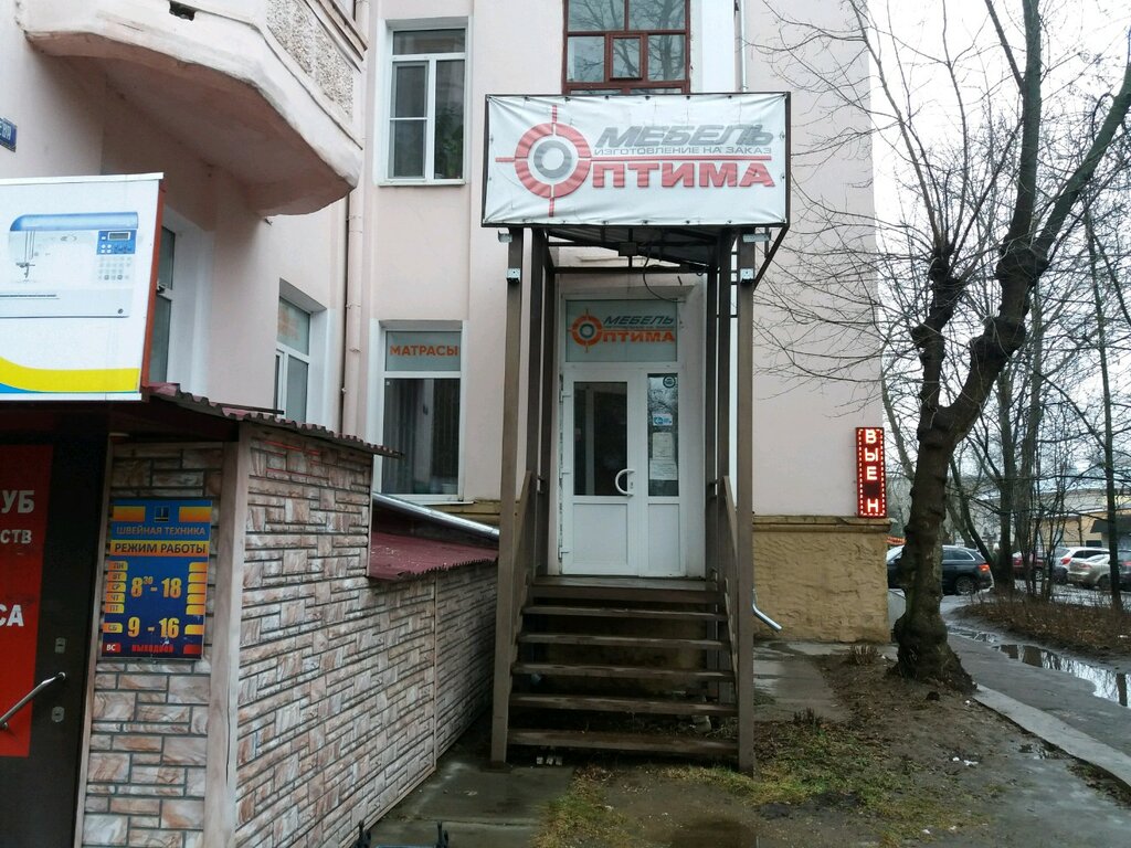 Магазины Калинина Иваново