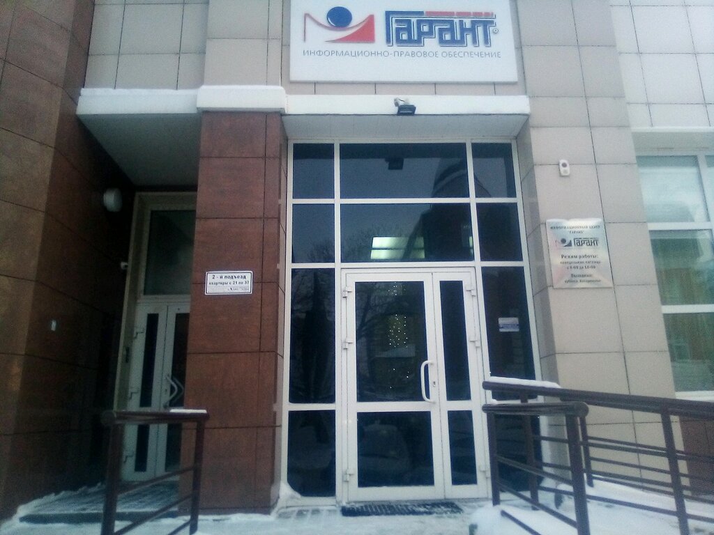 Reference service Tsentr Registratsii Udostoveryayushchego Tsentra Elektronny ekspress, Barnaul, photo