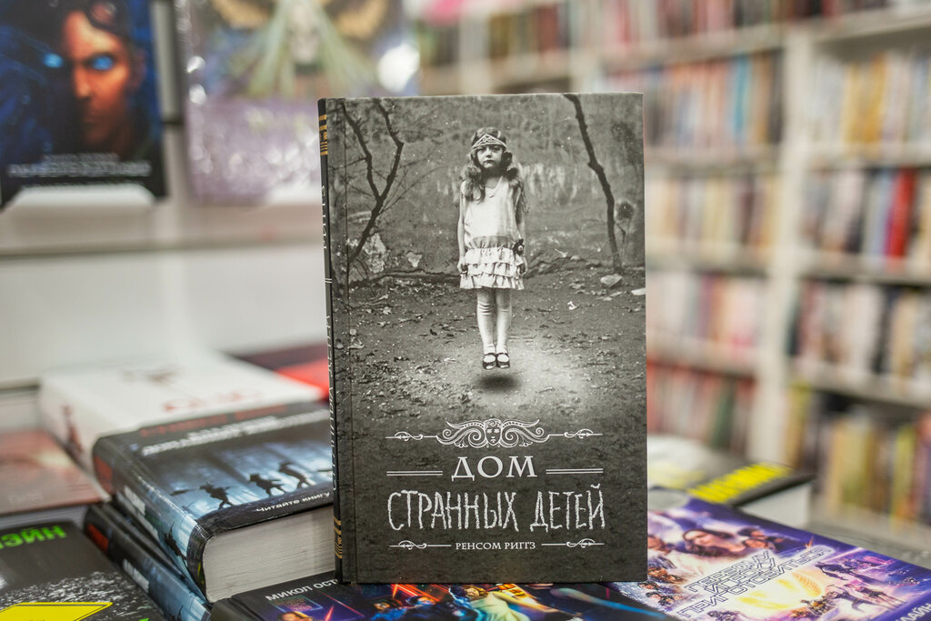Книжный магазин Читай-город, Саранск, фото