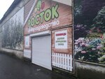 Росток (2-я Рабочая ул., 21, Курск), магазин семян в Курске
