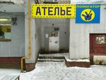 LenDen (Yugo-Zapadnyy microdistrict, ulitsa Kosmonavta Vladislava Volkova, 1), reparación de ropa