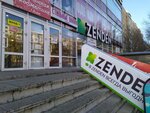 Zenden (Stavropol, 50 let VLKSM Street, 79) ، متجر أحذية