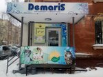 Demaris (Vzletnaya Street, 2К), zoo center