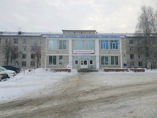 Medical center, clinic RZD-medicine, hospital, Izhevsk, photo