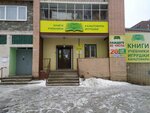 Uliss (Vorovskogo Street, 58А), papelería