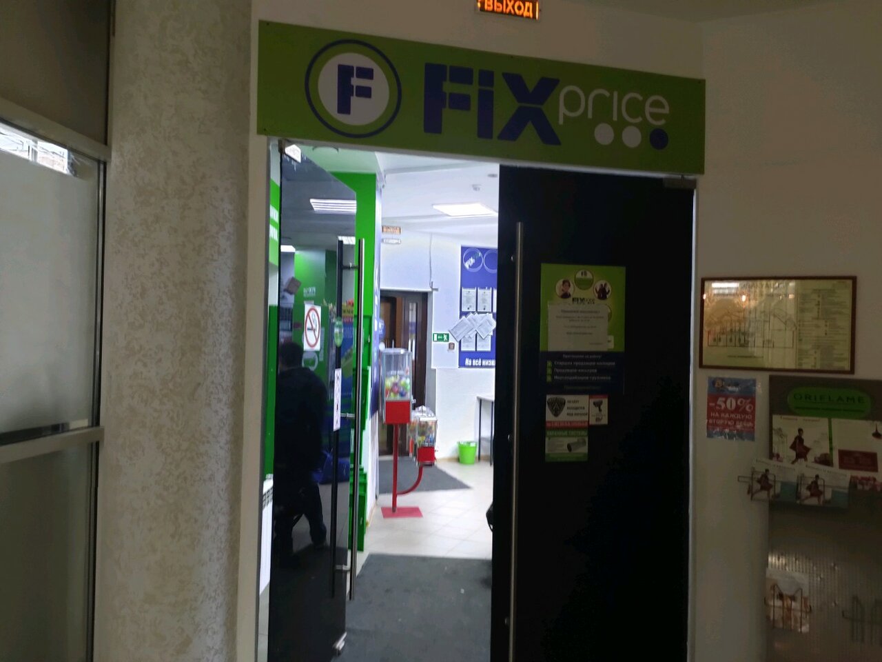 Fix price просп маршала жукова 60 фото